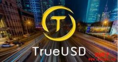 tron钱包官网|TrueUSD（TUSD）是什么币？