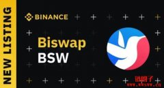 波宝钱包app官网|BSW币是什么？提供市场最低手续费的Biswap！